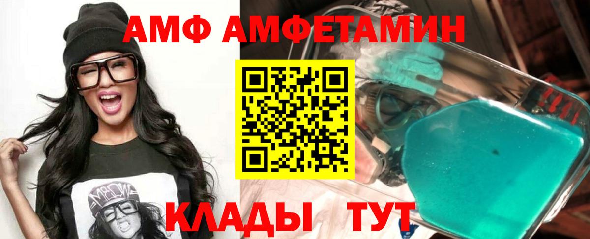 Амфетамин 97%  АМФ  Феодосия  Вход с VPN 