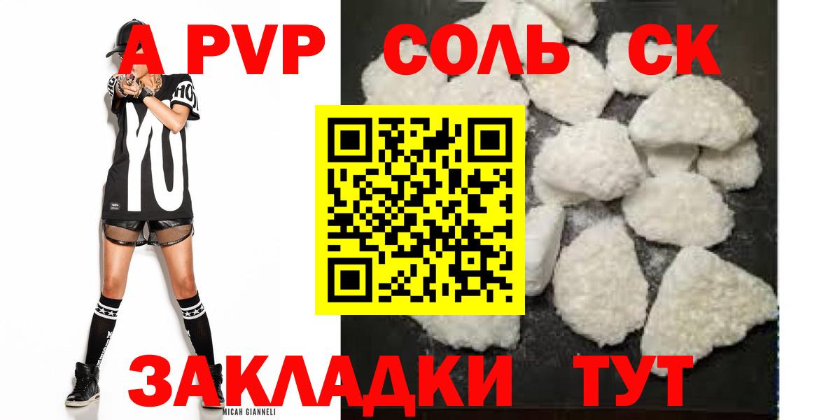 APVP СК КРИС Феодосия