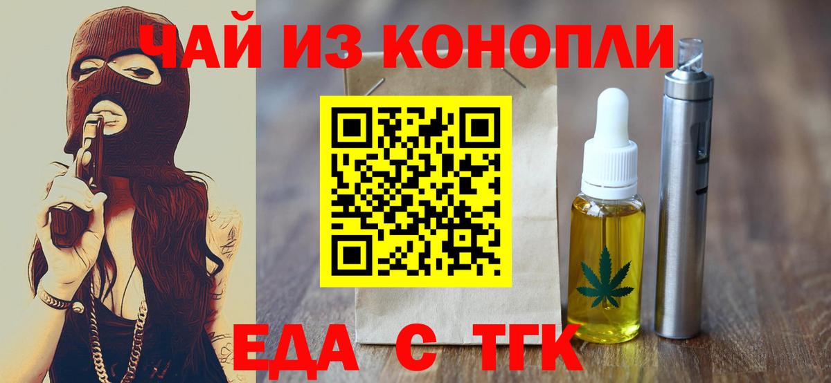 Феодосия  Еда ТГК марихуана  Вход с VPN 
