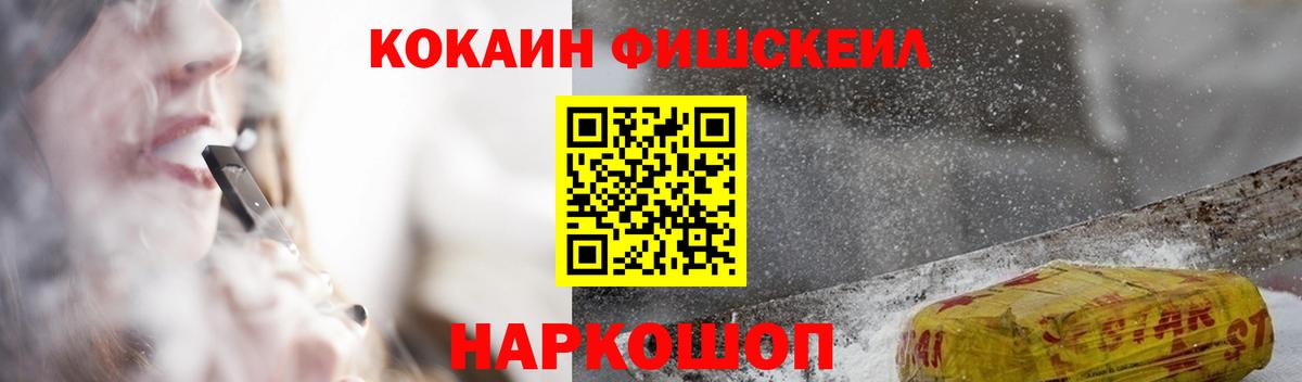 Cocaine 97% Феодосия
