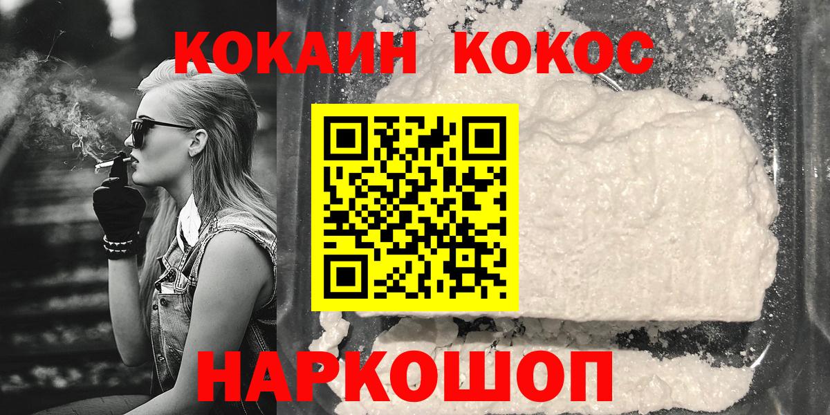 Cocaine  Вход с VPN  Кокаин Fish Scale  Феодосия  COCAIN Fish Scale 