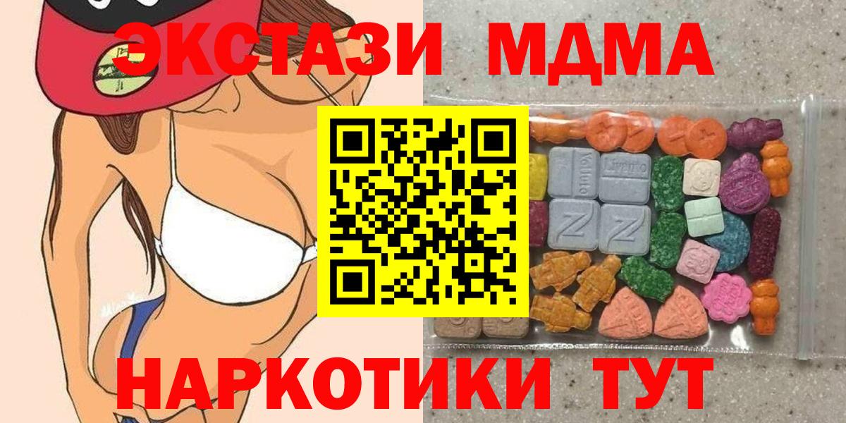 Экстази MDMA  Вход с VPN  Ecstasy  darknet состав  Феодосия 
