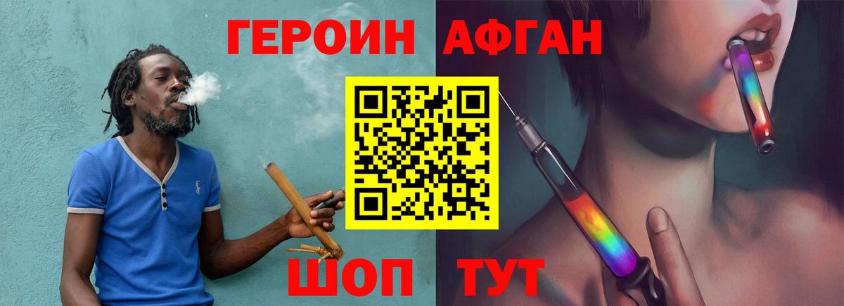 Феодосия  ГЕРОИН Афган  Вход с VPN 