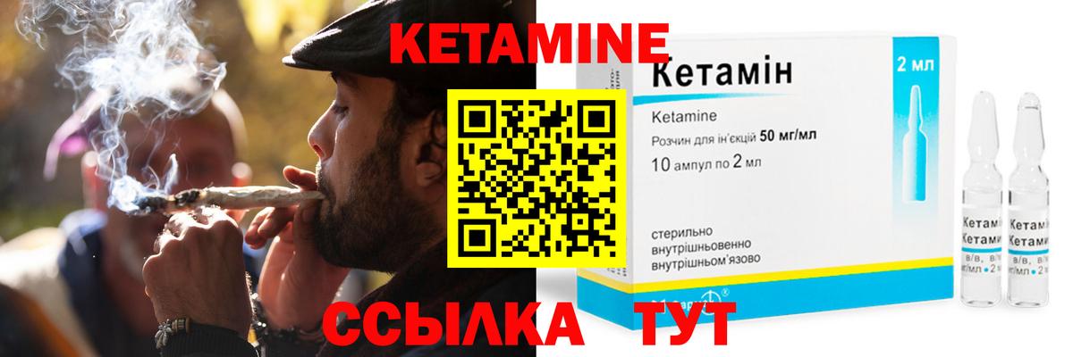КЕТАМИН ketamine Феодосия