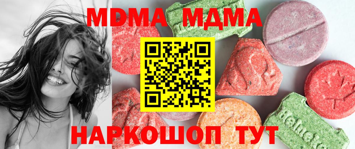 МДМА VHQ  MDMA crystal  Феодосия  Вход с VPN 