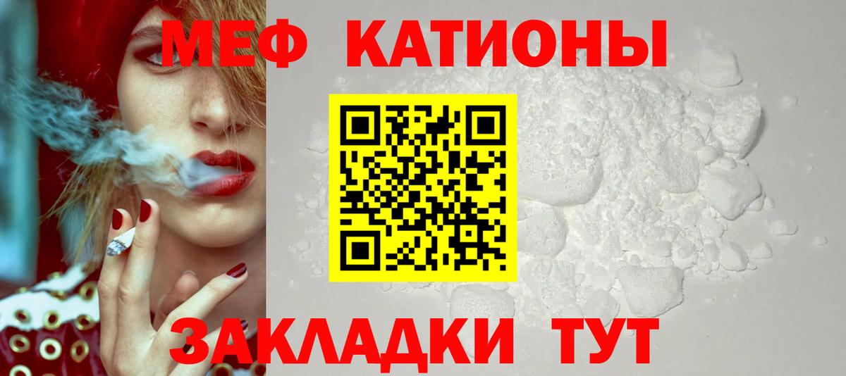 МЯУ-МЯУ VHQ  МЕФ мяу мяу  Вход с VPN  МЯУ-МЯУ  МЕФ  Феодосия 