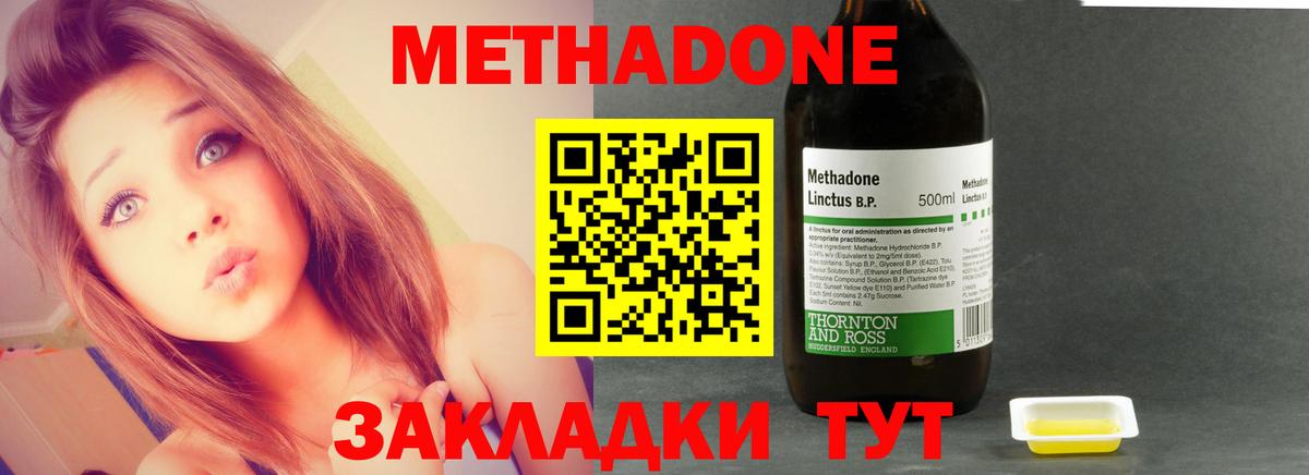 Метадон белоснежный Феодосия