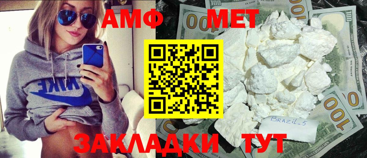 МЕТАМФЕТАМИН мет Феодосия