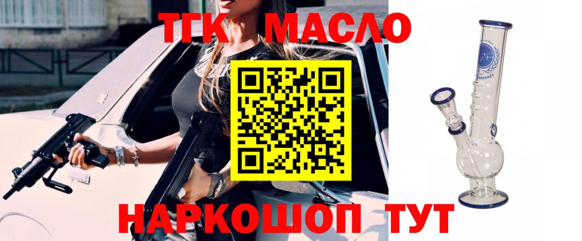 Дистиллят ТГК THC oil Феодосия
