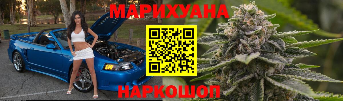 Бошки марихуана AK-47 Феодосия
